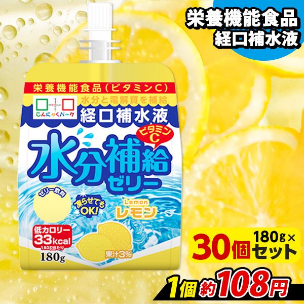 ゼリー飲料 飲むゼリー こんにゃくゼリー 熱中症対策 こんにゃくパーク 経口補水液 水分補給ゼリー ...