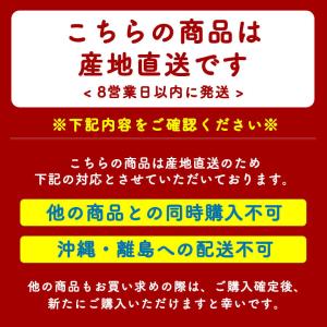 日曜限定P+5%★2025年度秋冬収穫|期間限...の詳細画像2