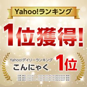 刺身こんにゃく ダイエット食品 お徳用 生さし...の詳細画像1