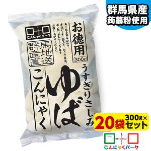 ヨコオデイリーフーズ お徳用 うすぎりさしみゆばこんにゃく