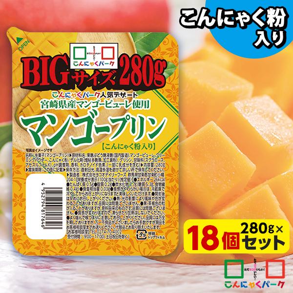 41%OFF マンゴープリン BIG こんにゃく プリン デザート スイーツ まとめ買い 大容量 (...