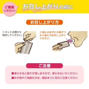 こんにゃくゼリー ひとくち蒟蒻ゼリー 長野 シ...の詳細画像3