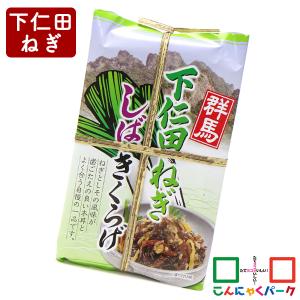 日曜限定P+5%★ご飯のお供 下仁田ねぎしばきくらげ 丸久物産 木耳 しば漬け風 おつまみ 惣菜(200g*1個入)