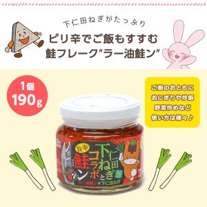 日曜限定P+5%★鮭フレーク 下仁田ねぎとコラ...の詳細画像1