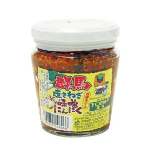 25日限定+4%★ご飯のお供 焼きねぎ味噌にん...の詳細画像2