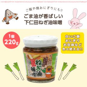 日曜限定P+5%★ご飯のお供 下仁田ねぎ使用 ...の詳細画像1