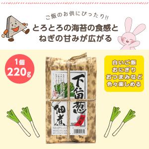 王様のブランチで紹介 ご飯のお供 下仁田葱佃煮...の詳細画像1