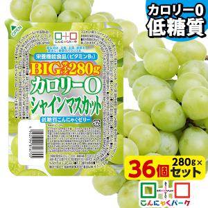 こんにゃくパーク こんにゃくゼリー カロリー0 シャインマスカット 低糖質こんにゃくゼリー ダイエッ...