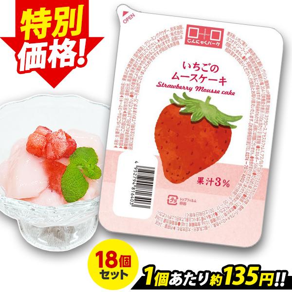 新商品特価 いちごのムースケーキ こんにゃくパーク 寒天 デザート スイーツ 果汁3％ ゼリー 群馬...