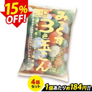 玉こんにゃく こんにゃく みっくす3色玉こん こんにゃくパーク 蒟蒻 あく抜き済み おでん 鍋物 煮物 群馬 置き換え ヨコオデイリーフーズ (300g*3袋入)｜konnyakupark