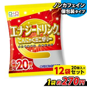 こんにゃくゼリー エナジードリンク味 お徳用 こんにゃくパーク ノンカフェイン ひとくち蒟蒻ゼリー まとめ買い 個包装 群馬県産 置き換え (1袋20個入*12袋入)｜konnyakupark