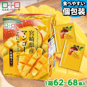 こんにゃくパーク 11日限定P+4%☆こんにゃくゼリー ひとくち 長野県産