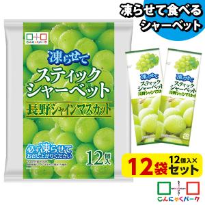シャインマスカット お菓子 3袋セット シャインマスカットボンボン 3袋セット