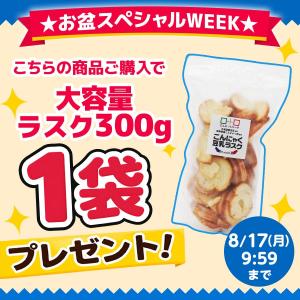 今ならラスクプレゼント!39%OFF こんにゃ...の詳細画像1