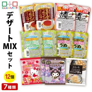 最大+7%★7/10〜 デザートMIX 詰め合わ...の商品画像