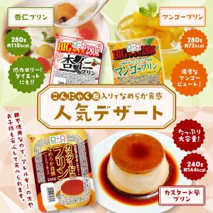 日曜限定P+5%★低カロリー デザート 詰め合...の詳細画像3