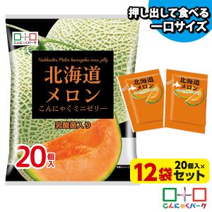 こんにゃくパーク 最大+8％☆日曜迄 こんにゃくゼリー ひとくち 北海道