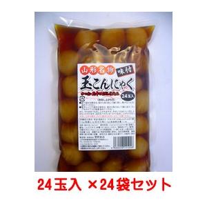 味付玉こんにゃく24玉入×24袋セット 竹串200本サービス