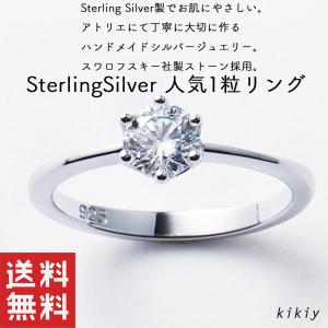 指輪 レディース 一粒 ダイヤ スワロフスキー 50代 40代 30代 20代 普段使い マリッジ エンゲージ リング s92518金 シルバー 5mmサイズ