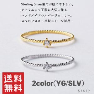 SWAROVSKI エタニティリング kono-kikaku_kikiy0101r01