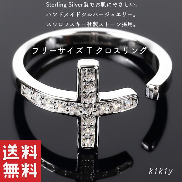 リング レディース メンズ ペア 重ね付け スワロフスキー 細み クロスリング 925 フリーサイズ...