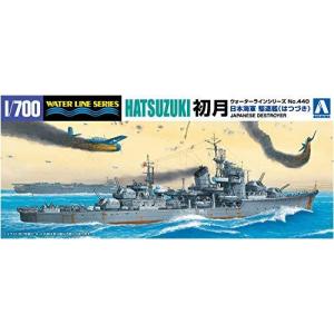 青島文化教材社 1/700 ウォーターラインシリーズ 日本海軍 駆逐艦 初月 プラモデル 440