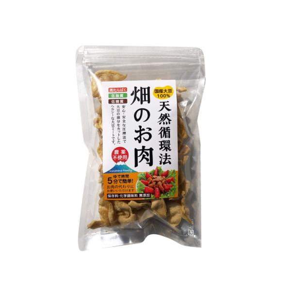 【無添加・国産大豆】大豆ミート・畑のお肉1kg（農薬不使用栽培の大豆100%）