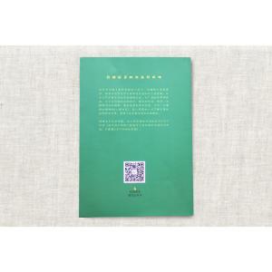 木之花家族【中国語】の詳細画像1