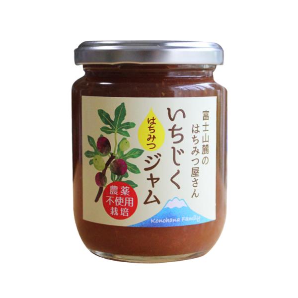 はちみつ入りいちじくジャム（農薬不使用栽培のいちじく100%）※内容量を選択してください