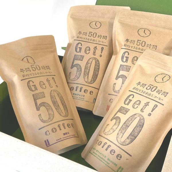 Get!50 coffee 全4種類詰め合わせ