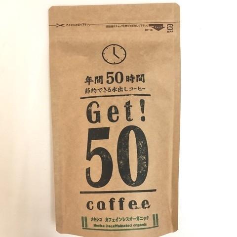 水出しコーヒーGet!50　メキシコ・デカフェ（安心安全栽培）　40gx2パック入
