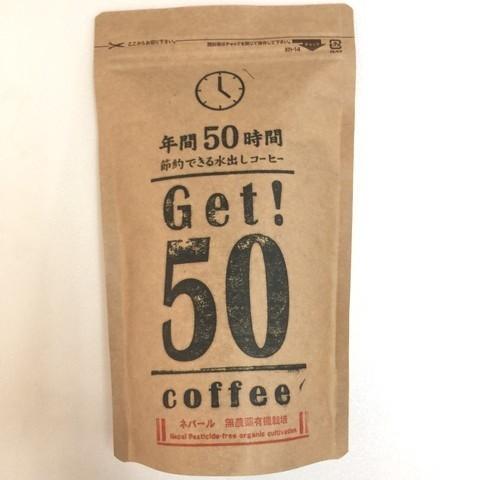 水出しコーヒーGet!50　ネパール（安心安全栽培）　40gx2パック入
