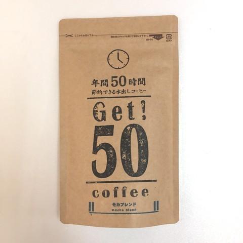水出しコーヒーGet!50　モカブレンド　40gx2パック入
