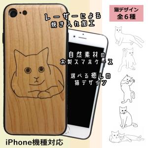 iPhone14 猫 ねこ ネコ 木製 iPhone13 レザー 天然木 第2世代 第3世代 保護 カバー 耐衝撃 iPhone12 iPhone SE2 SE3 iPhone7 8 iPhone11