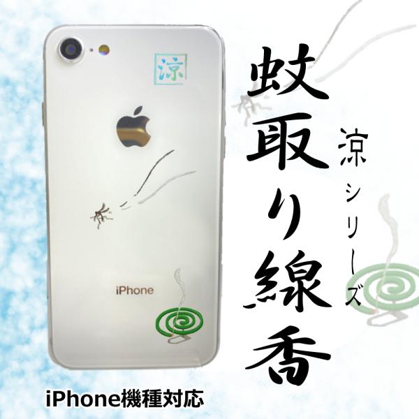 iPhone14 iPhone13 ケース 夏 面白い iPhone12 iPhone se 第2世...