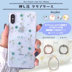 iPhone14 ケース 透明 クリア iPhone13 iPhone11 iPhone12 iPhone14Pro ケース iPhone13Pro iPhone13mini iPhone12 iPhone SE2 SE3 透明 クリア カメラ保護 花