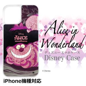 iphone 14 ケース ディズニー iphone 12 ケース カバー チェシャ猫 ディズニー ケース おしゃれ かわいい 猫 アリス 不思議の国のアリス 雑貨 猫 ラメ｜konomi-store