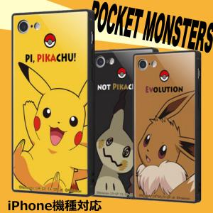 iphoneケース ポケモン iphone7 8 iPone SE 第2世代 第3世代 ピカチュウ ケース スマホケース ポケットモンスター イーブイ ミミッキュ かわいい 雑貨 おしゃれ