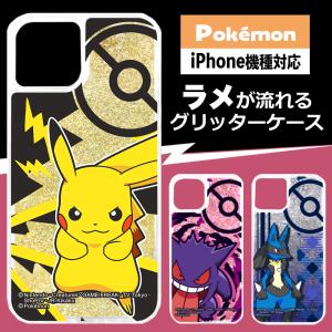 ポケモン Iphoneケースの商品一覧 通販 Yahoo ショッピング