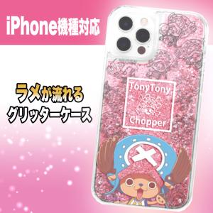 iphone13 Pro Max ケース ワンピース iPhone7 iPhone8 iPhone SE2 SE3 iPhone ケース  ワンピース チョッパー iPhoneケース おしゃれ かわいい グリッター｜konomi-store