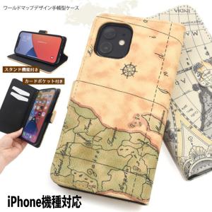 スマホケース 手帳型 Iphone 12 12pro ケース 手帳 Iphone ケース かわいい スマホケース おしゃれ 地図 旅行 レトロ 世界地図 3060b Konomi ヤフー店 通販 Yahoo ショッピング