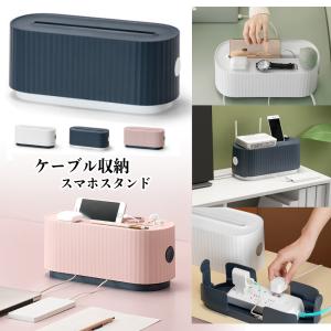ケーブルボックス おしゃれ スマホスタンド ケーブル収納ボックス スリム コンパクト コンセント収納 タップ 収納 コード 新生活 インテリア雑貨 4068c Konomi ヤフー店 通販 Yahoo ショッピング