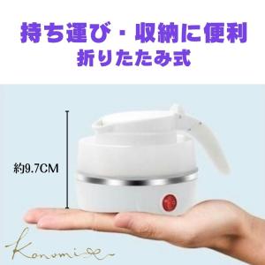 折りたたみケトル ポータブルケトル 携帯ケトル...の詳細画像3