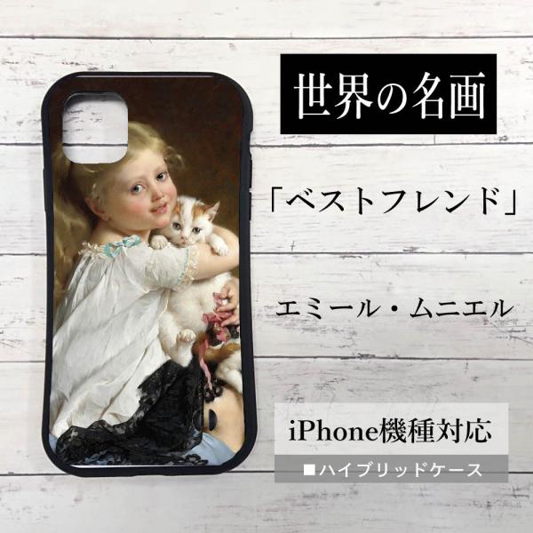 iphone13 ケース 名画 iphone13Pro Max 13mini スマホケース エミール...