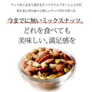 ピスタチオ入 4種 ミックスナッツ 960g(...の詳細画像3