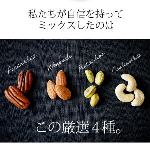 ピスタチオ入 4種 ミックスナッツ 960g(...の詳細画像4
