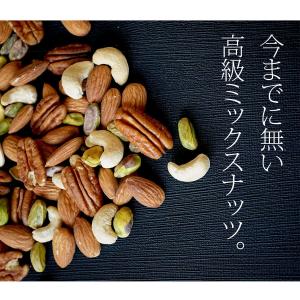 ピスタチオ入 4種 ミックスナッツ 320g ...の詳細画像2