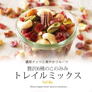 贅沢 6種 トレイルミックス 320g ミック...の詳細画像1