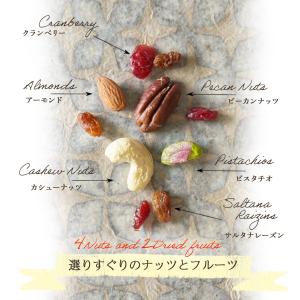 贅沢 6種 トレイルミックス 320g ミック...の詳細画像4