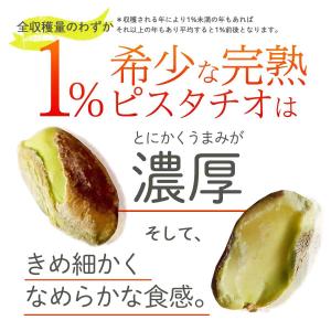 飴がけ キャンディ ピスタチオ 180g 殻な...の詳細画像4